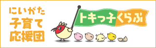 トキッ子くらぶ